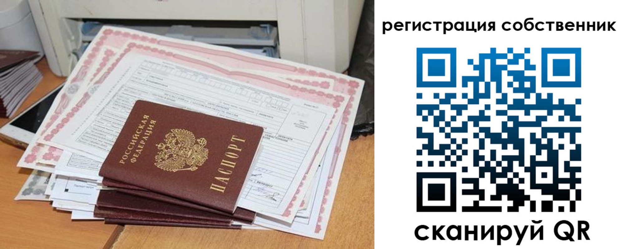 временная регистрация в Стрежевом