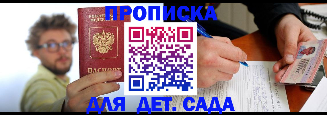 временная регистрация гарантия в Стрежевом