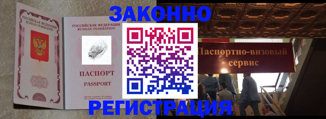 временная регистрация гарантия в Стрежевом