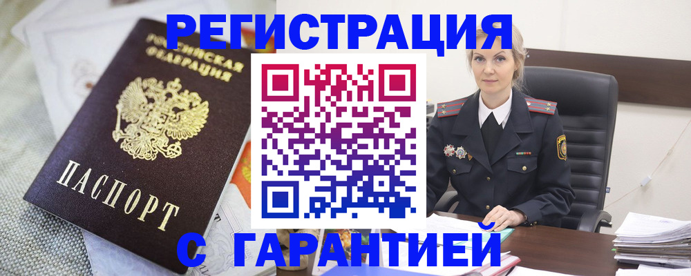 прописка для школы в Стрежевом