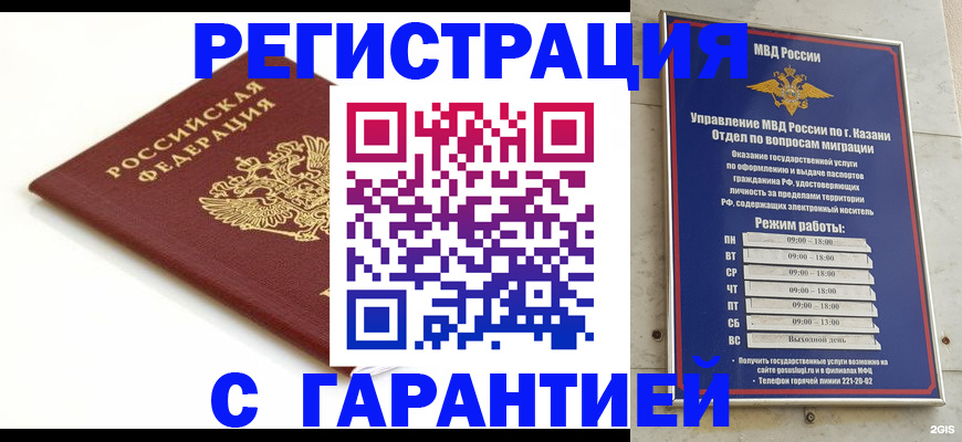 регистрация для дет. сада в Стрежевом