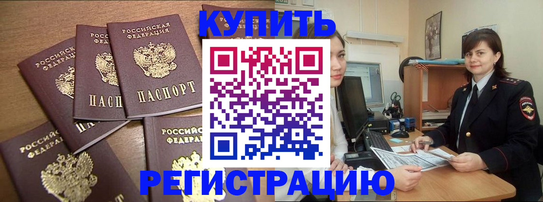 временная регистрация поиск в Стрежевом